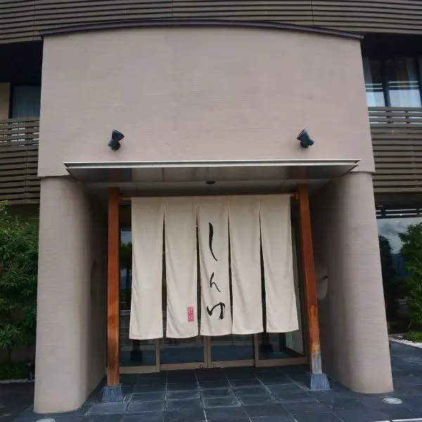 Entrance of Shinyu Ryokan, one of Suwako’s most recommended family-friendly Japan stays.